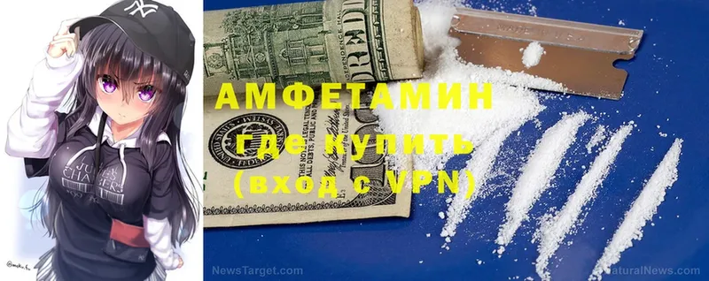 Amphetamine Розовый  Камбарка 