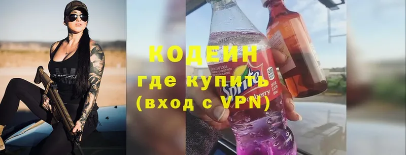 Codein Purple Drank  Камбарка 