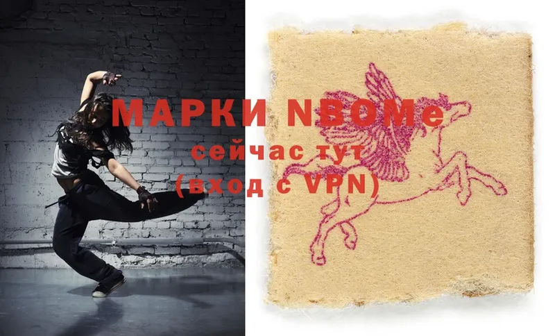 Марки NBOMe 1500мкг  Камбарка 